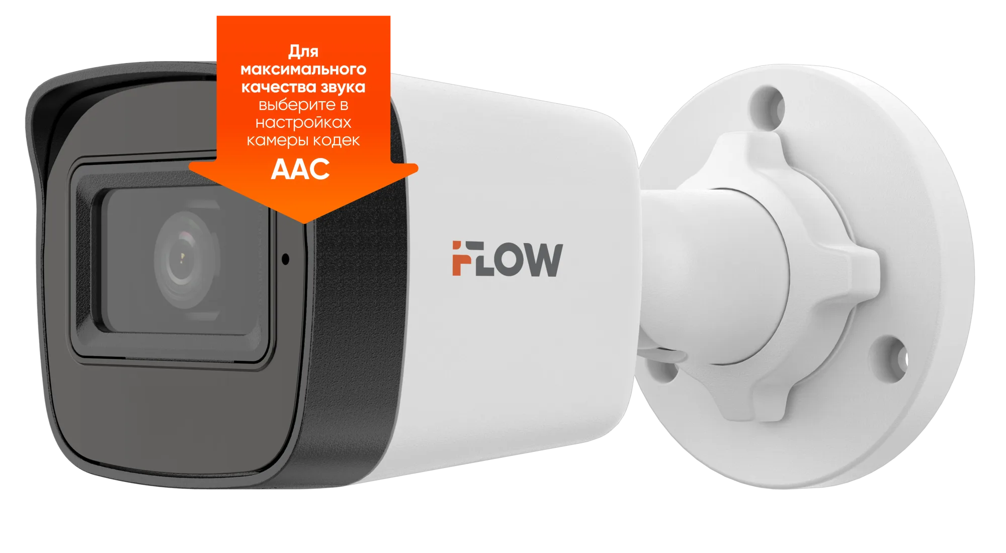 iFlow F-0(B)(2.8mm)